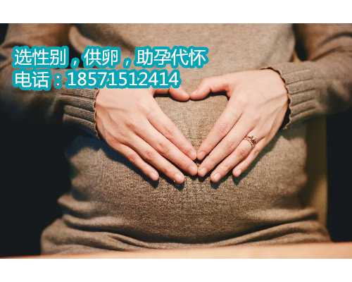 福建代孕中介哪家正规靠谱,第三代试管婴儿降凋周期成功率高？
