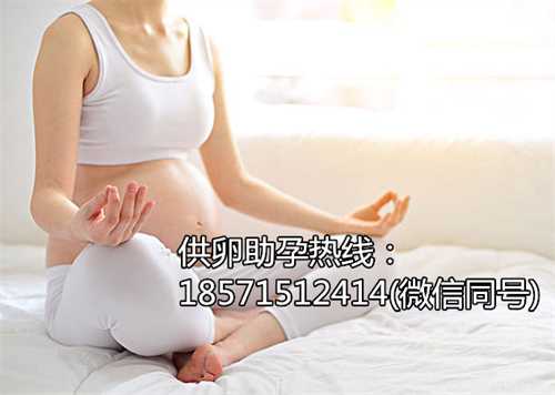 南京正规医院试管有供卵吗,46岁做试管婴儿的成功几率有多大